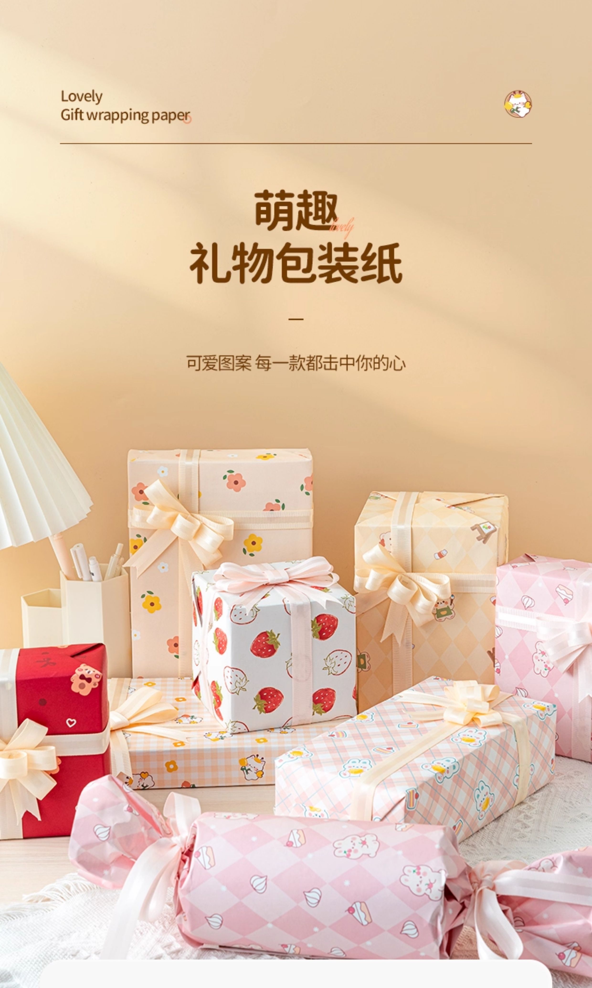 Gift Wrapping Paper, Gift Paper, Birthday Gift Box, Kraft Paper, Cute and High-Quality, for Boys to Give to Girls on Chinese Valentine's Day, Graduation, High-End Feel, with Ribbon, Colored Paper, Extra-Large Size, Material Pack, Book Cover, Self-Adhesive, Large Size — تصویر 1
