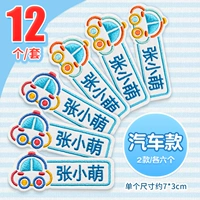 F7 [Цветные автомобили] 12 вышивка (отправить мешок с иглой)