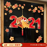 Q стиль · 2021 он Новый год