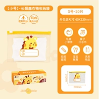 A. Giraffe- [20 Труба установка]