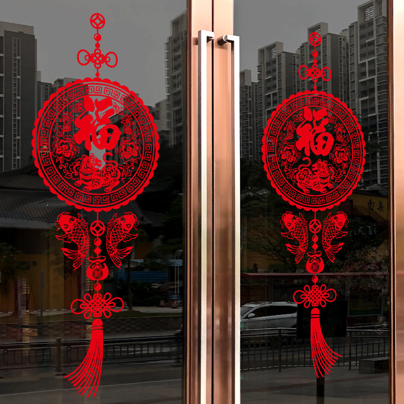 Rabbit year blessing glass stickers shop sliding door stickers window stickers Spring Festival New Year New Year decoration home decoration window grilles