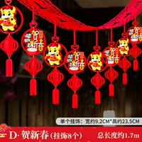 D Новый Новый год