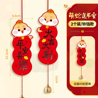 Защитный амулет, колокольчик, 2 шт