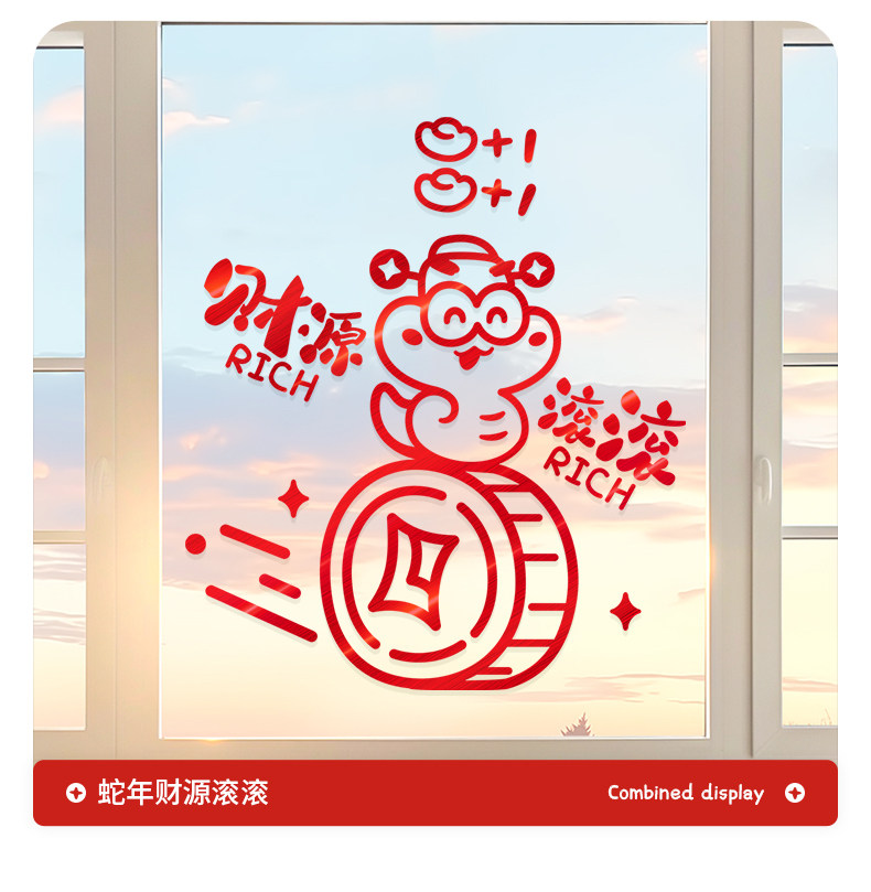 Наклейки на дверь 新年窗贴过年室内玻璃门贴纸2025新款窗花蛇年春节家用布置福字贴 Yee Turandot