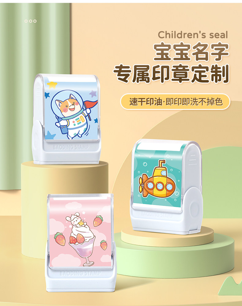 入園幼稚園兒童名字印章防水校服名字貼入園準備用品寶寶標記衣服姓名 露天拍賣