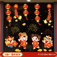 D Стиль · Фу Ниу Новый год