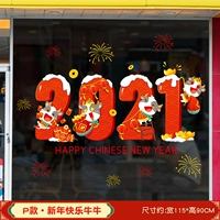 P стиль · С Новым годом Niu Niu