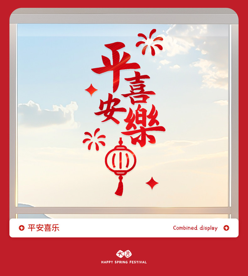 Наклейки на дверь 新年窗贴过年室内玻璃门贴纸2025新款窗花蛇年春节家用布置福字贴 Yee Turandot