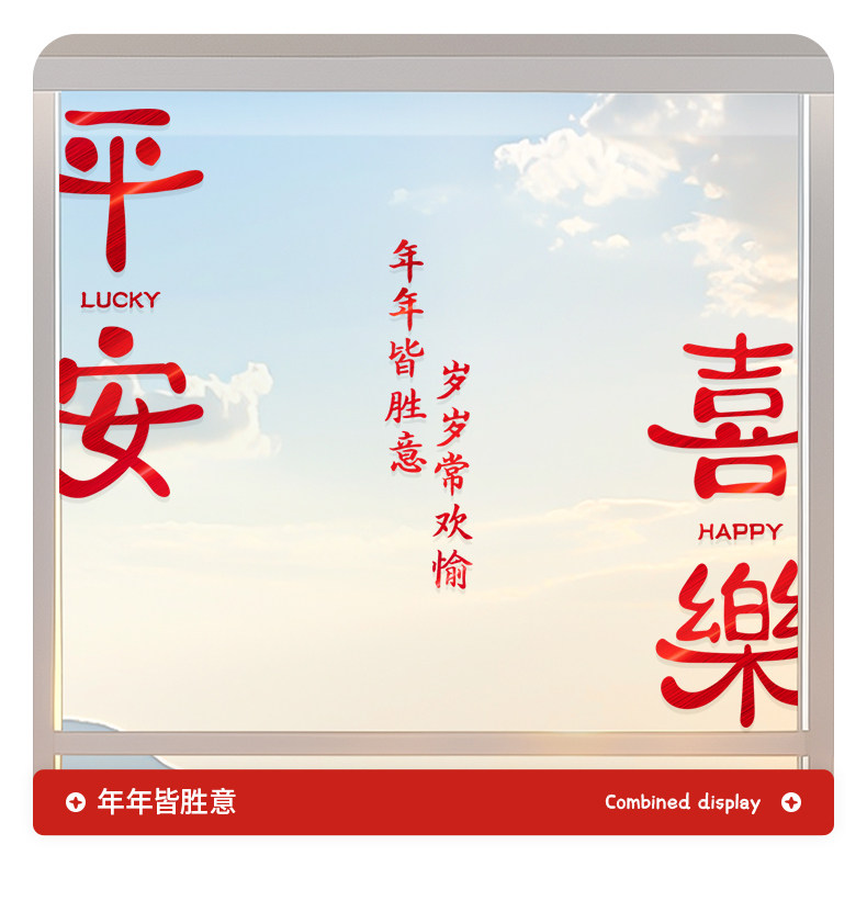 Наклейки на дверь 新年窗贴过年室内玻璃门贴纸2025新款窗花蛇年春节家用布置福字贴 Yee Turandot