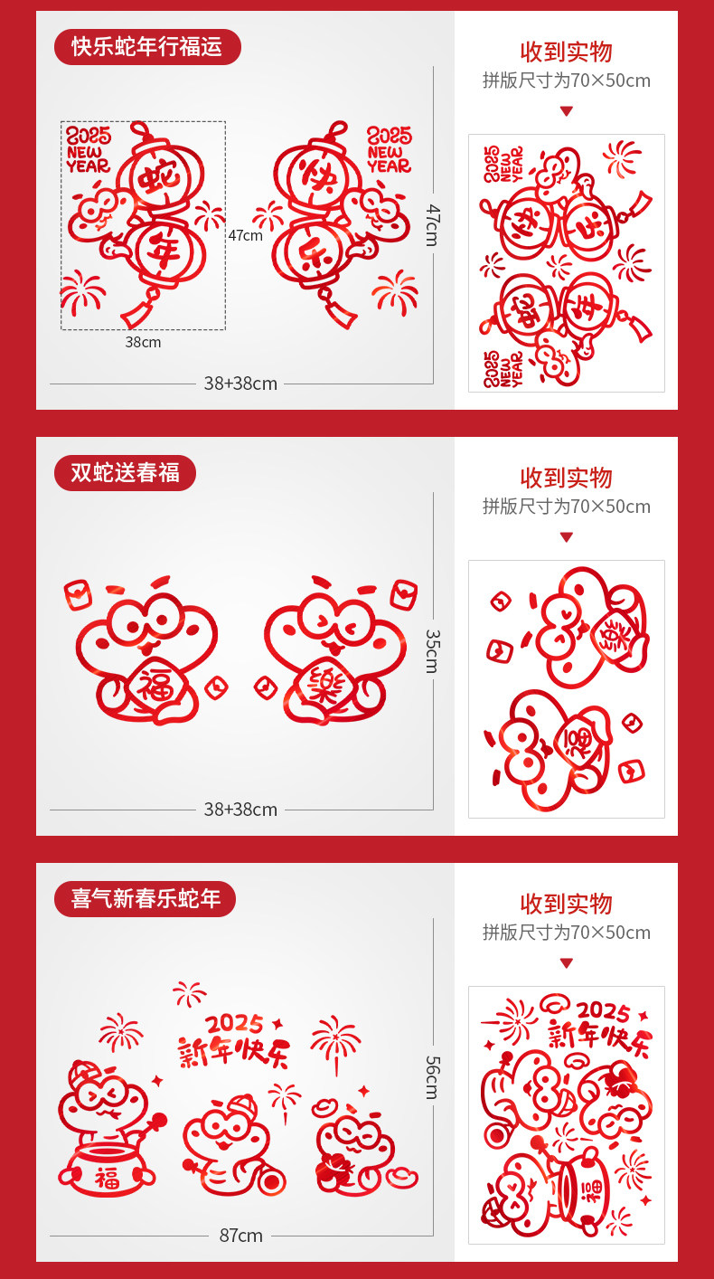 Наклейки на дверь 新年窗贴过年室内玻璃门贴纸2025新款窗花蛇年春节家用布置福字贴 Yee Turandot