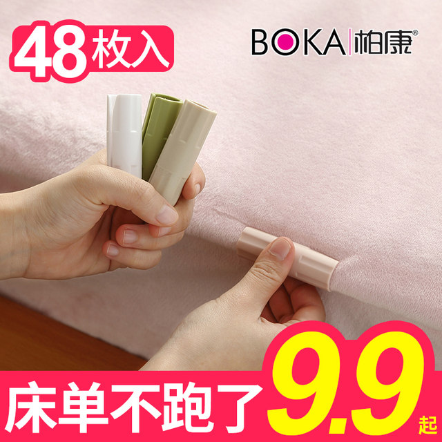 Sheet holder, quilt, anti-slip, anti-run clip, household pinless buckle, traceless sofa cushion clip, universal artifact