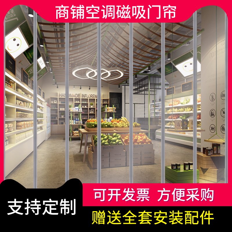 Transparent Magnetic Self-Suction Plastic Air Conditioning Pvc Soft Door Curtain Magnetic Attraction Leather Wind Shield Magnet Pair Suction Commercial Partition Curtain