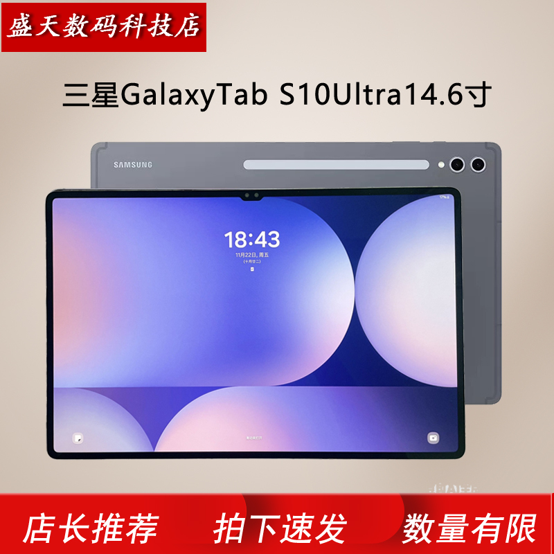 samsung Tab S10 Ultra Large-Screen Office Gaming Student Android Tablet Computer 14.6inch samsung Tab S10 Ultra Large-Screen Office Gaming Student Android Tablet Computer 14.6inch