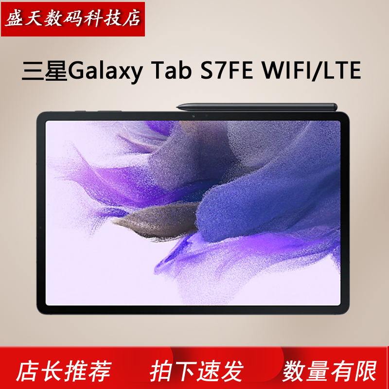 samsung Sm-T733 Galaxytab S7Fe Android Student Learning Tablet Computer 12inch