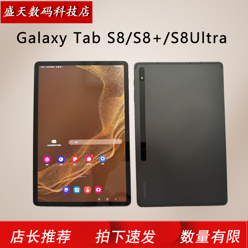 samsung Sm-X700N Galaxytab S8/S8+/S8Ultra Tablet Computer Two-In-One