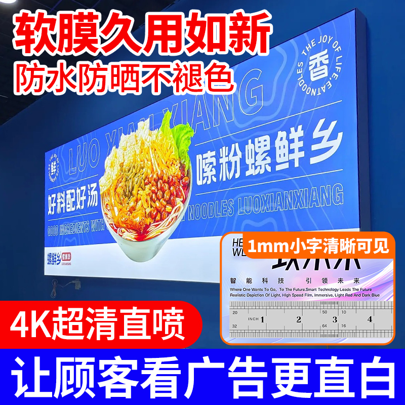 免费设计高清写真喷绘广告灯箱片微喷灯片灯箱海报UV软膜卡布灯箱：创意广告的秘密武器！