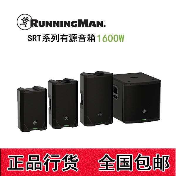 RunningMan Mec Beauty Chic Speaker SRT 210212215 Conference Wedding Performance Speaker