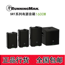 RunningMan Meiqi Speaker SRT 210 212 215 Conference Wedding Performance Speaker