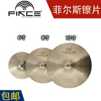 firce Firth cymbals water nickel SPLASH China Nickel-nickel China effect nickel