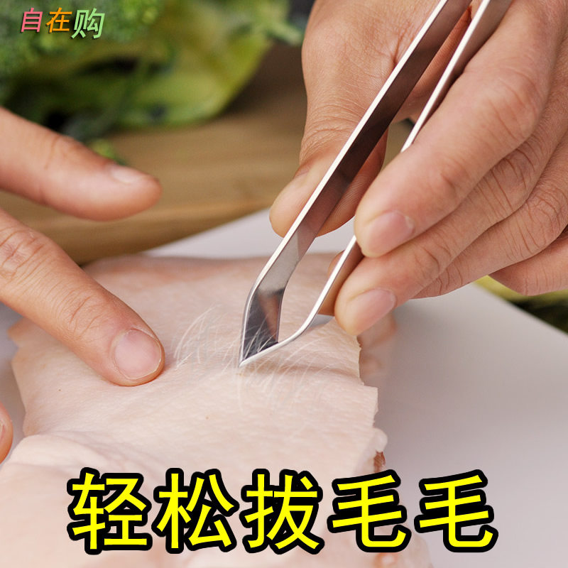 Thickened Stainless Steel Pig Hair Clip Plucking Chicken Hair Clip Duck Hair Clip Pluck Sashimi Tweezers Plucking Pliers Plucking Pliers