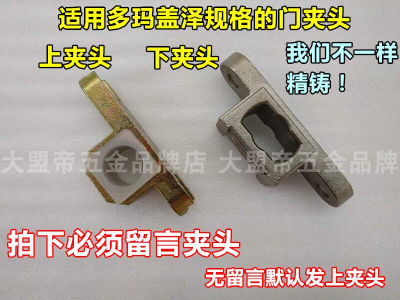 Doma Gazez Glass Spring Glass Domestic Clamp 7 character Clip head Short door clamp axial accessories