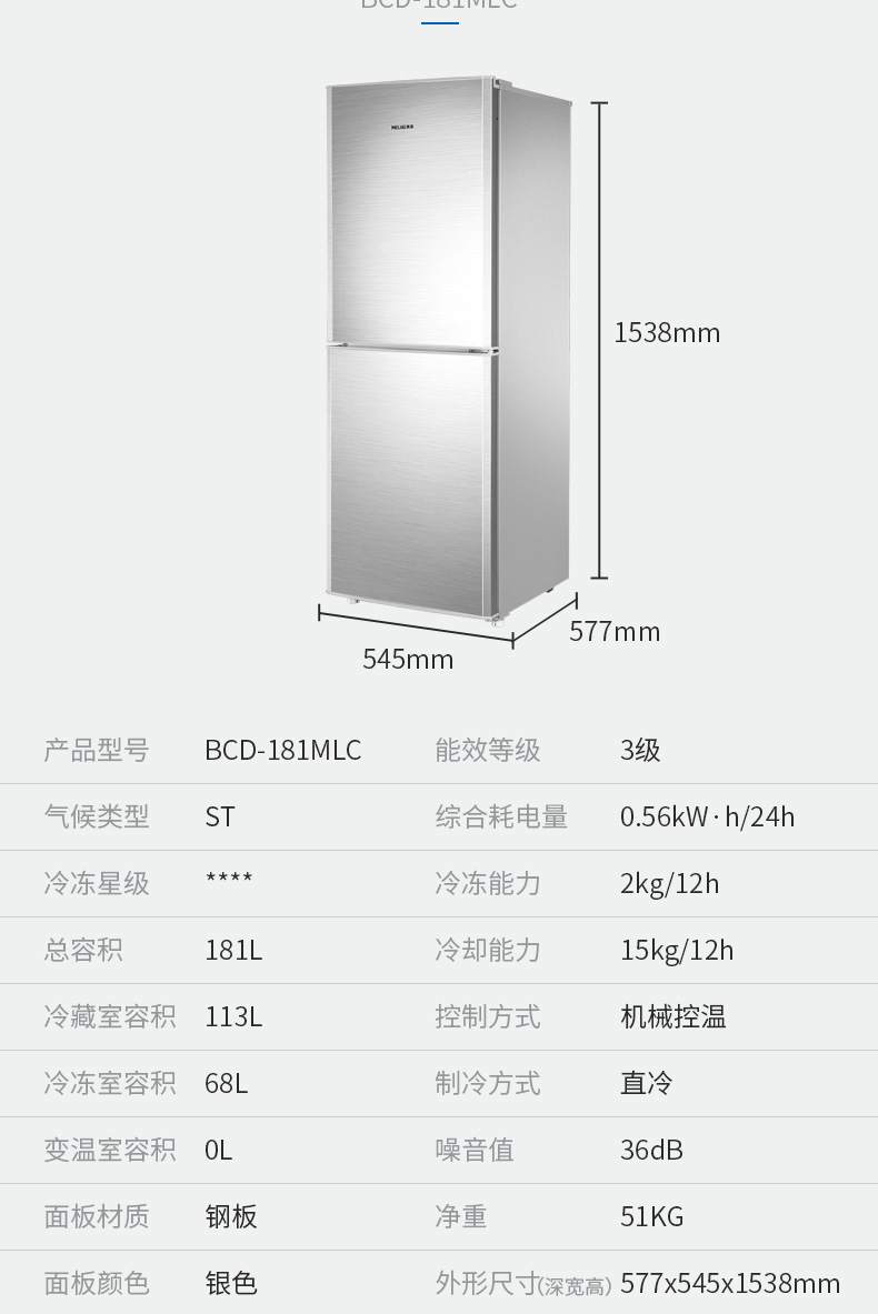 tủ lạnh hafele MeiLing / Mei Ling BCD-201WEC / BCD-200WEC tủ lạnh hai cửa làm lạnh bằng không khí - Tủ lạnh tủ lạnh daewoo