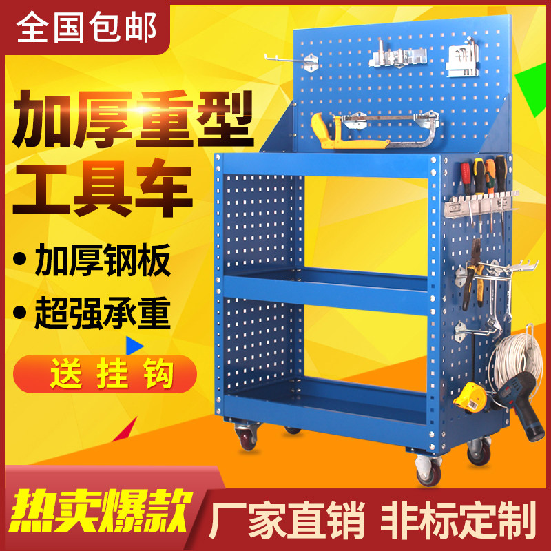Auto repair tool car Three-layer trolley workshop repair parts car Multi-function hardware mobile trolley toolbox