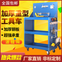 Auto repair tool car three-layer trolley workshop repair parts car multifunctional hardware mobile trolley toolbox