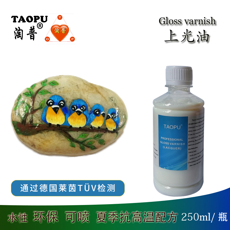 Taopu Taopu Transparent environmental protection varnish Acrylic pigment Brightener Sealing layer Clay Bright oil cover varnish