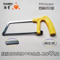 Taobao small hand saw manual cutting tool mini manual saw Hacksaw Blade