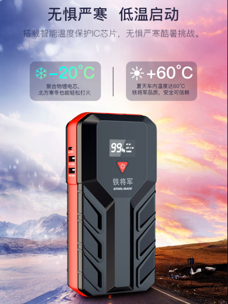 Iron General car battery emergency rescue ignition start power supply Car battery 12V diesel, gas and oil universal digital display