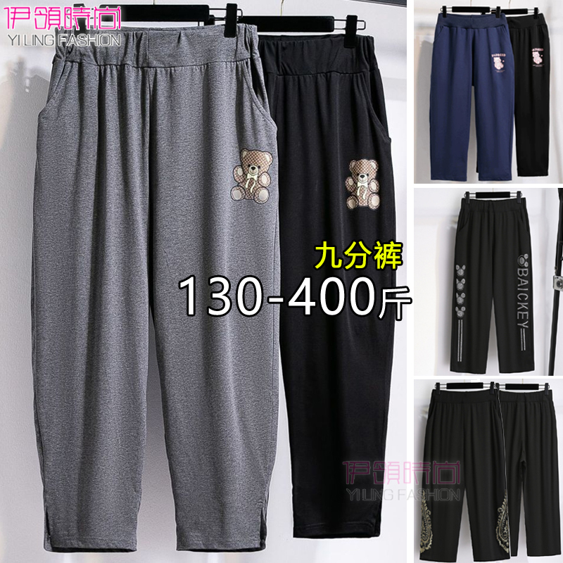 200kg Extra Large Size Women's Pants for Fat mm Summer Nine-Point Pants Women's High Waist Loose Slim Casual Sports Pants Harem Pants 200kg Extra Large Size Women's Pants for Fat mm Summer Nine-Point Pants Women's High Waist Loose Slim Casual Sports Pants Harem Pants
