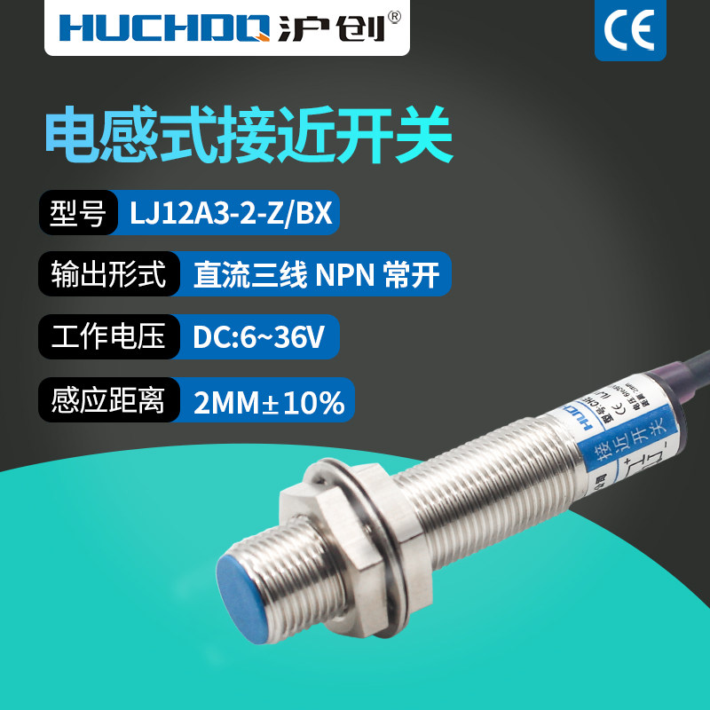 Metal induction proximity switch LJ12A3-2-Z BX AX BY AY EZ DZ EX three-wire normally open and closed 24V