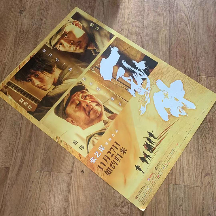 One second Zhang Yimou Film Poster Cinema Theaters full opening movie Publicity Light Box Posters