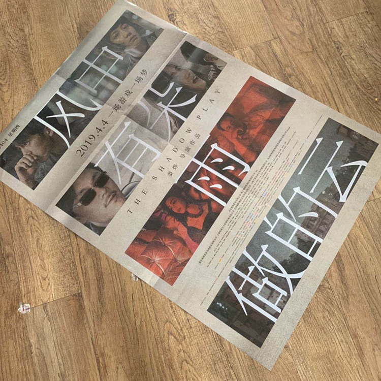 There is a cloud made of rain in the wind. The original movie poster, the cinema line, is fully open. The movie promotion poster B