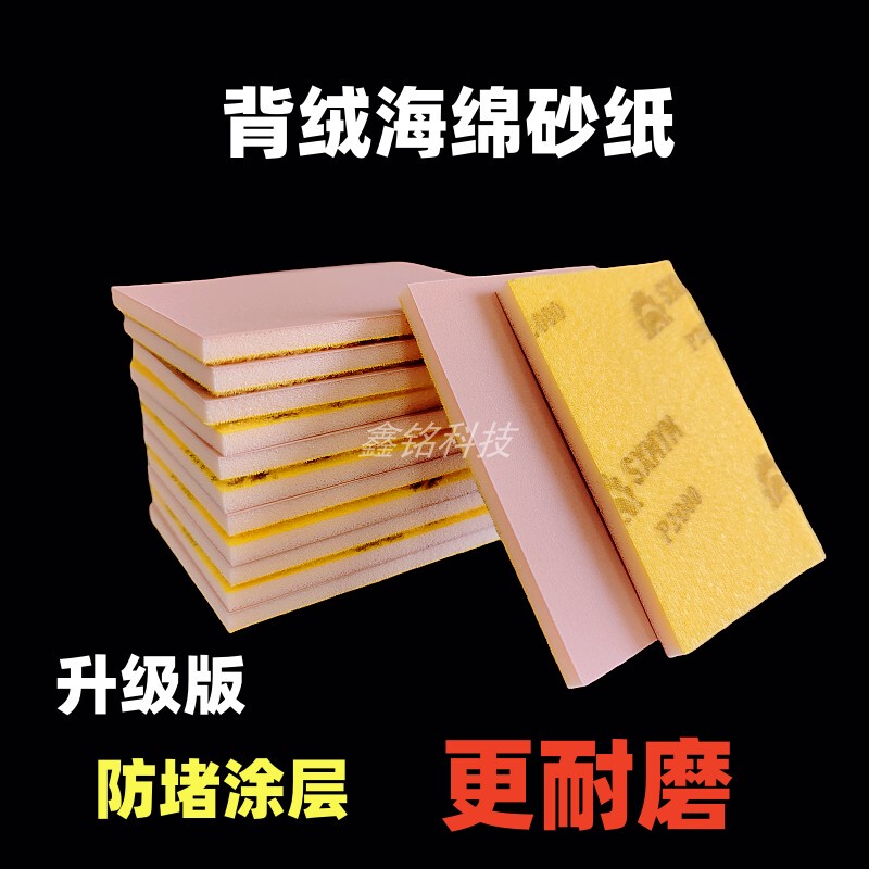 5000-Grit Back-Adhesive Sponge Sandpaper, Self-Adhesive Sponge Sanding Sheet for Polishing Plastic Phone Cases, 70*100mm