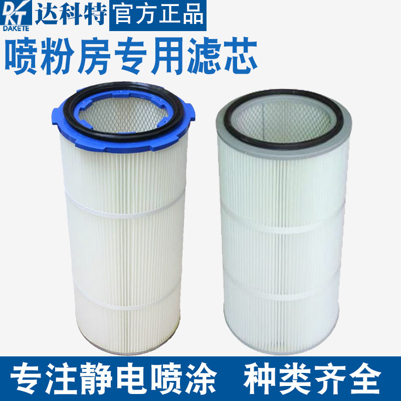 Industrial dust removal filter cartridge Shot blasting stud Six-ear clamping head Fast demolition and spray powder Recycling Spray plastic filter