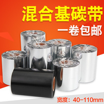 Reinforced hybrid base carbon tape roll 110 300m 300m 100 100 80 80 70 60 50 40 40 code printer ribbon