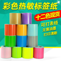 Color three anti-heat sensitive label paper 75 50 90 80 80 40 adhesive barcode printer stickers for printing