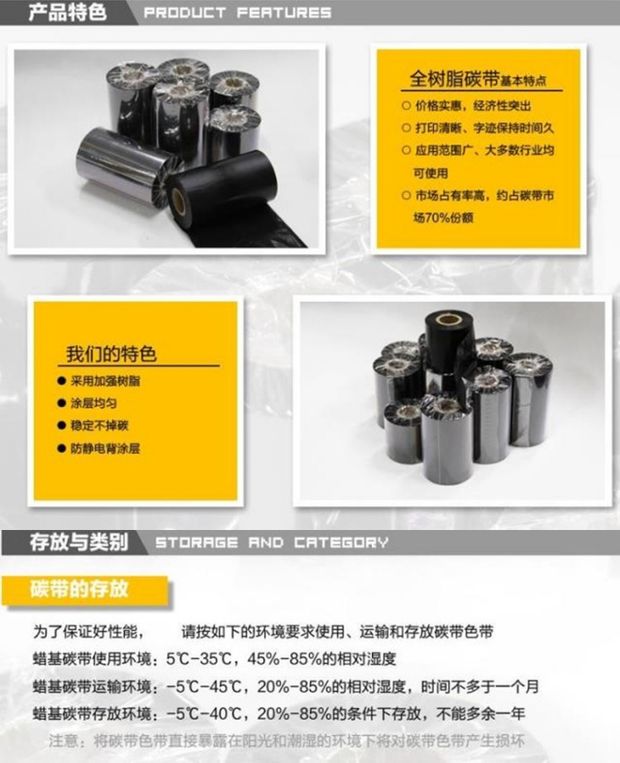 Băng keo nhựa đầy đủ 50 60 70 80 90 100 110 * 300m máy in mã vạch mờ giấy bạc - Thiết bị mua / quét mã vạch may quet ma vach khong day