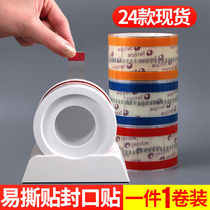 ESTAPE easy to tear up coffee drinks milk tea cup lid sealed bag anti-veneered veneered veneered sandwich closure adhesive tape