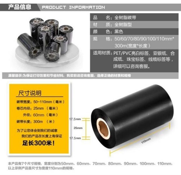 Băng keo nhựa đầy đủ 50 60 70 80 90 100 110 * 300m máy in mã vạch mờ giấy bạc - Thiết bị mua / quét mã vạch may quet ma vach khong day