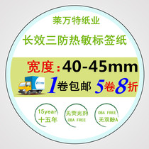 Long lasting three anti-heat sensitive label paper 40 30 30 20 25 40 40 70 60 80 80 90 adhesive barcode printing paste