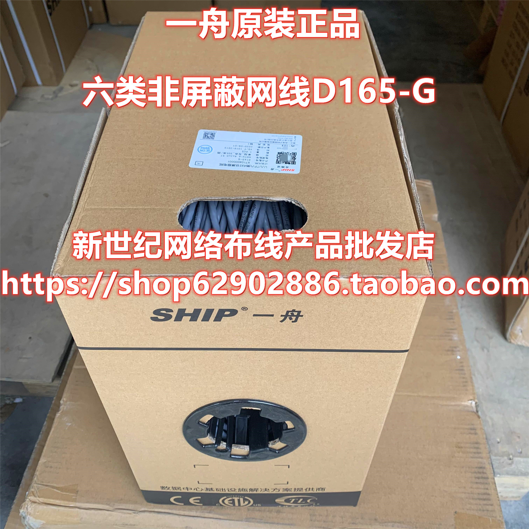 Original one boat D145-G super five types of single shielded network cable super five types of 4 pairs of shielded cables 305 meters box