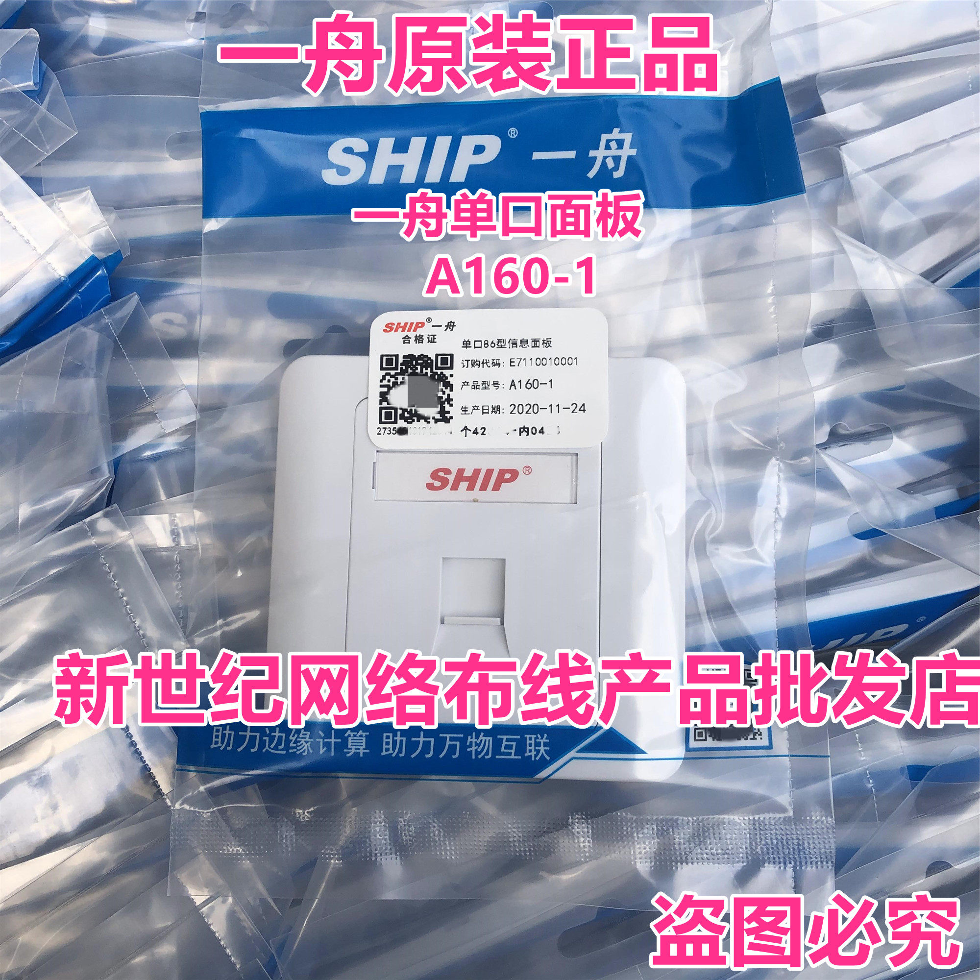 Original loaded one boat information panel single-mouth A160-1 double mouth A160-2 three-mouth A160-3 four-mouth A160-4