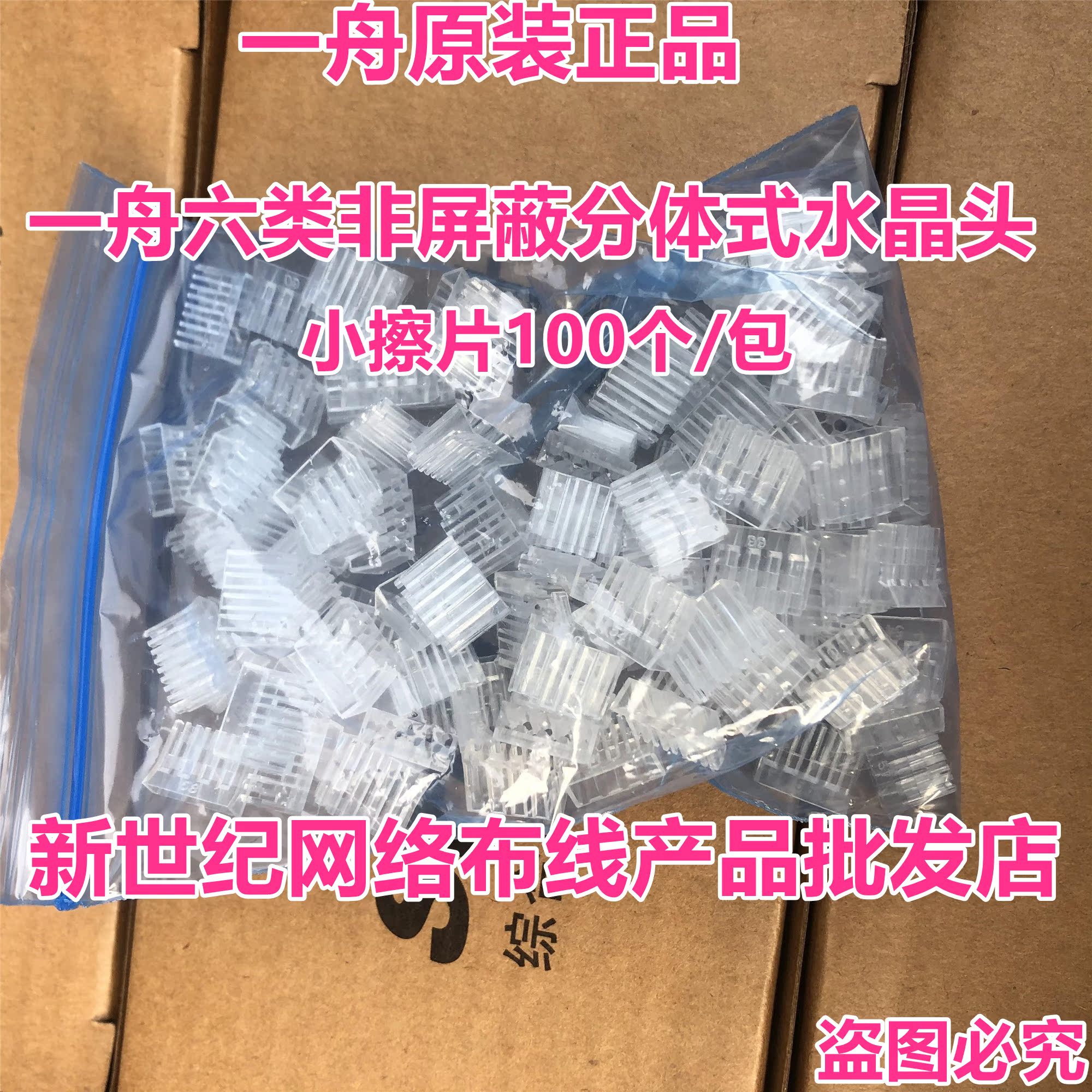 Original set of six types of non-shielded crystal heads Two pieces of two sets of small polished pieces 100 packets