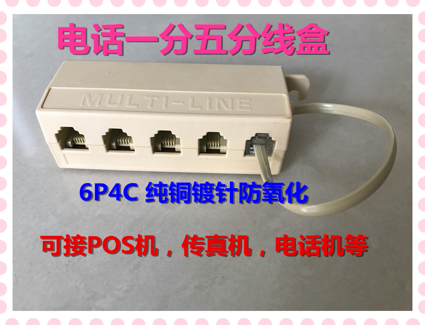 Phone 10%-5 junction box One to five-one-drag five extension wire dispenser Phone split wire box 1-5 head