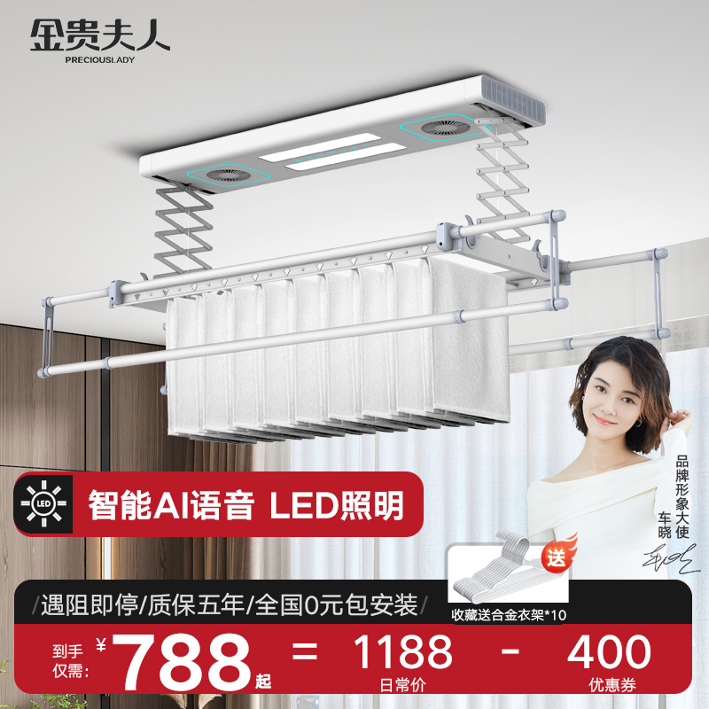 Balcony smart electric drying rack Home clothes hanger indoor automatic lifting telescopic clothes rail cooling artifact machine