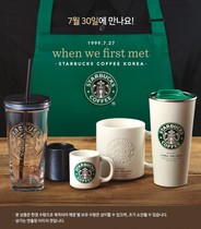 Korea Starbucks 20th Anniversary Old logo Embossed Carved Mug Glass Suction Cup Desktop Cup