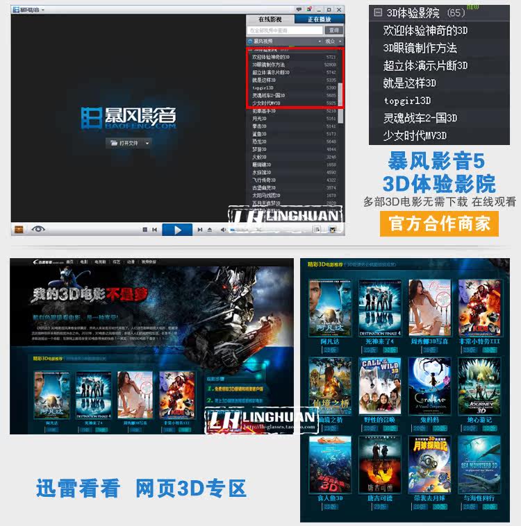 Lunettes 3D LINGHUAN - Ref 1237885 Image 8